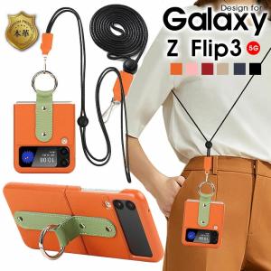 Galaxy Z Flip3 5G SCG12 SC-54Bケース リングホルダー付 Galaxy ...