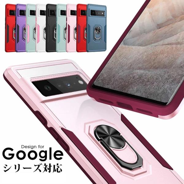 スマホカバー Google Pixel 7ケース Google Pixel 7 Proケース リング...
