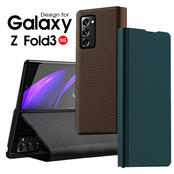 スマートフォンカバー Galaxy Z Fold3 5G SCG11 SC-55Bケース 軽量 薄型...