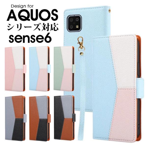 AQUOS sense6 SH-54B SHG05ケース AQUOS wish/wish2 カバー ...