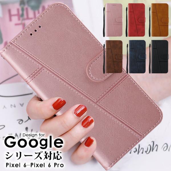 スマホカバー Google Pixel 6ケース Google Pixel 6 Proケース マグネ...