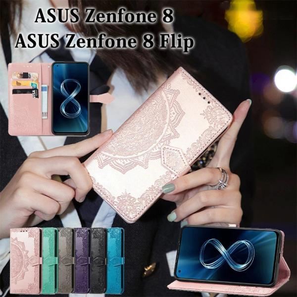 【店内全品送料無料】ASUS Zenfone 8 Flip(ZS672KS)手帳型 大人ぽっい 曼荼...