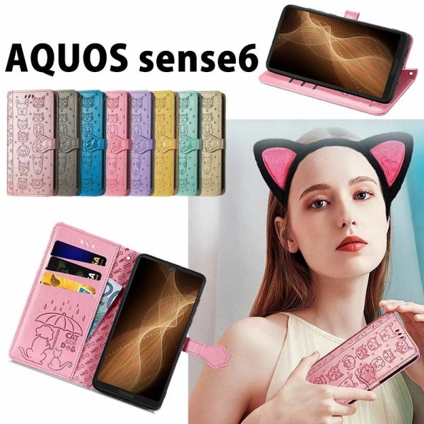 手帳型カバー AQUOS sense6 SH-54B/SHG05 ケースカバー カバー 猫犬柄 se...