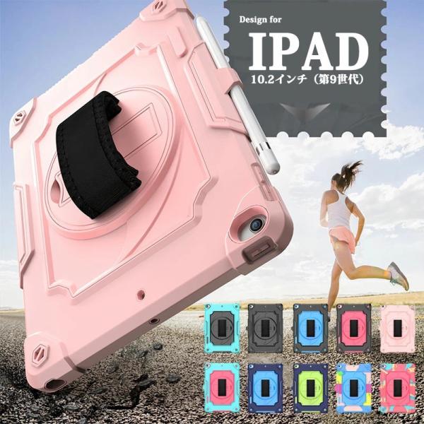 【店内全品送料無料】iPad 10.2インチ（第9世代） 2021年秋 ケース iPad 10.2イ...