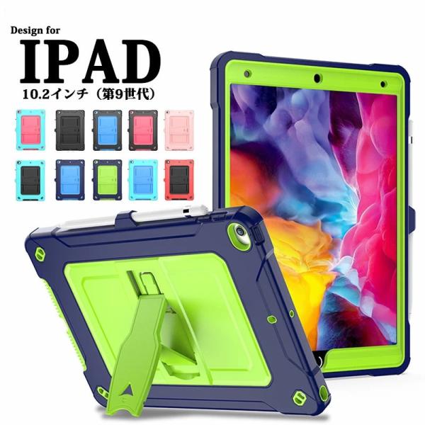 シンプル シリコンケース iPad 10.2インチ(第9世代) 2021年秋 ケース iPad 10...