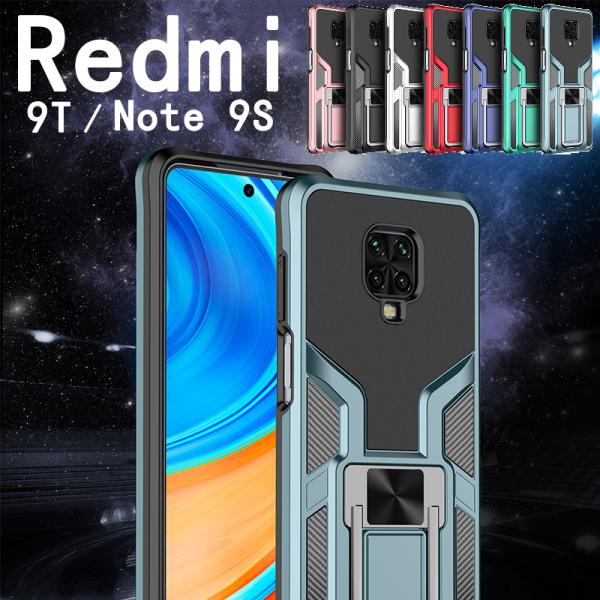 男女兼用 Redmi 9Tカバー PC Redmi Note 9Sケース 耐衝撃 携帯ケース 大人気...