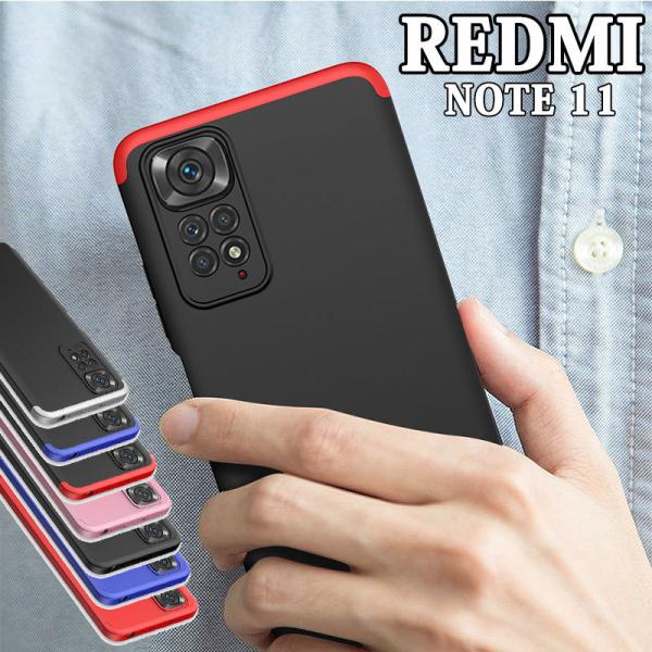 男女兼用 全7色 Redmi Note 11カバー PC Redmi Note 11ケース 耐衝撃 ...