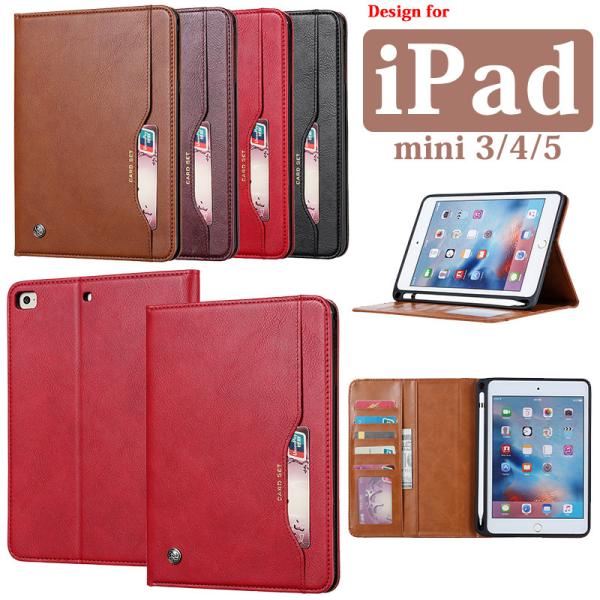 iPad mini 5手帳型 スタンド機能 おしゃれ 全4色 iPad mini3/4/5ケース 手...