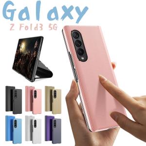Galaxy Z Fold3 5G カバー 全面保護 Galaxyケース 装着簡単 Galaxy Z Fold3 5Gケース 手触り良い 耐衝撃 Galaxy Z Fold3 5G (SCG11/SC-55B)ケース