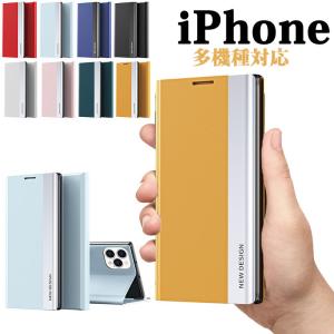 iPhone16 16Plus 16Pro ProMax 15 14 Pro Max Plus 13 12 mini Pro Max 11 Pro Max ケース iPhone6 6s 8 7 SE3 SE2 ケース 手帳型 iPhone 爆買
