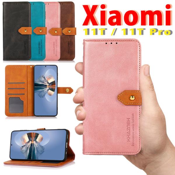 男性 Xiaomi 11Tケース　大人ぽっい Xiaomi 11T 手帳型 高品質 耐衝撃 おしゃれ...