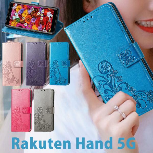 PUレザー Rakuten Hand 5Gケース カメラレンズ保護 Rakuten Hand 5Gカ...