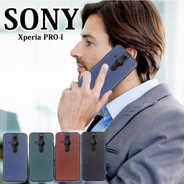 【店内全品送料無料】SONY Xperia PRO-Iケース 手触り良い SONY Xperia P...