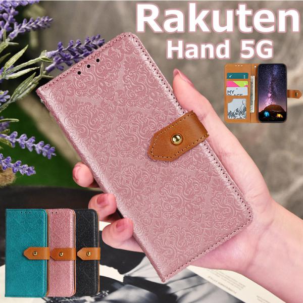 Rakuten Hand 5Gケース 男女兼用 楽天 Hand 5G手帳型 若い者 Rakuten ...