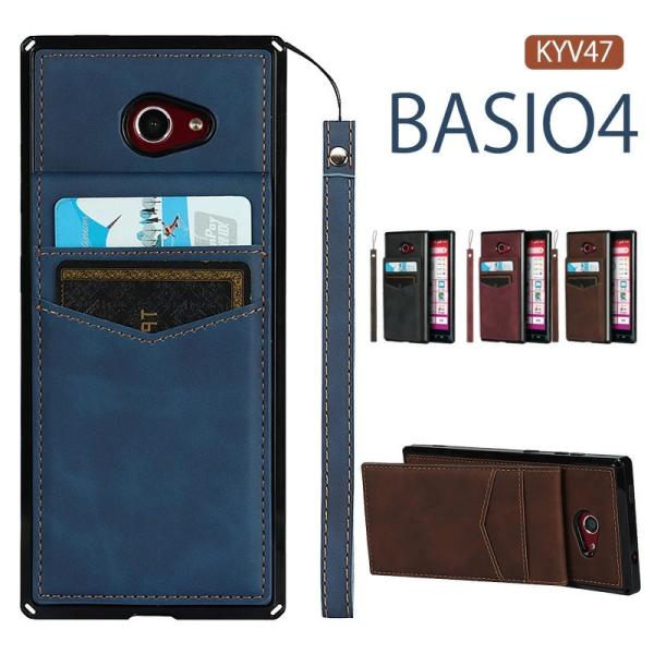 BASIO4 KYV47 ケース 背面ケース ベイシオ4 kyv47ケース 高品質 PUレザー カー...