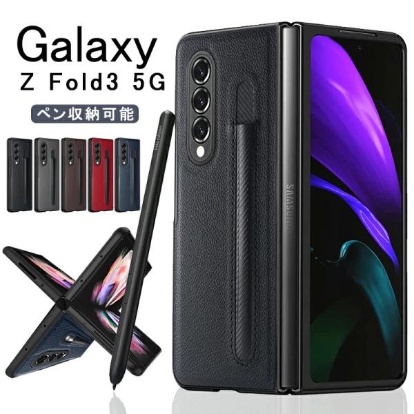 Galaxy Z Fold3 5G ケース 背面保護 Z Fold3 5G SCG11 SC-55B...