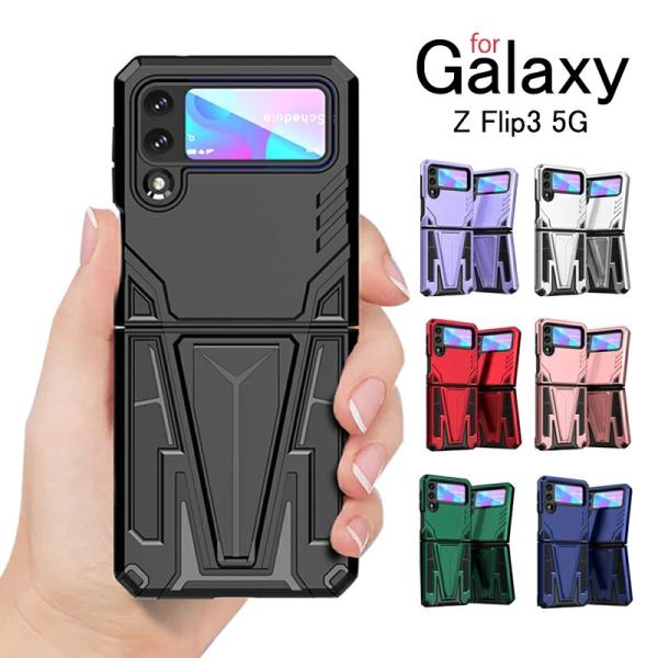 Galaxy Z Flip3 5G ケース PC+TPU Galaxy Z Flip3 5G カバー...