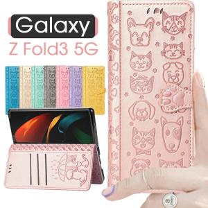 Galaxy Z Fold3ケース 手帳Galaxy Z Fold3 5gケース 手帳型Galaxy Z Fold3カバー レザー 手帳Galaxy Z Fold3 手帳型ケース 横置き スタンド機能Galaxy Z Fold3