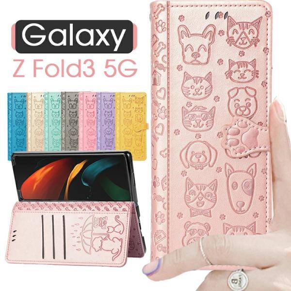 Galaxy Z Fold3ケース 手帳Galaxy Z Fold3 5gケース 手帳型Galaxy...