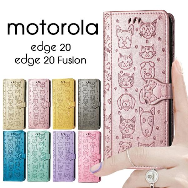 Motorola Edge 20 Fusion ケースMotorola Edge 20 ケース 手帳...