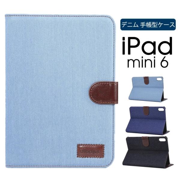 iPad mini 第6世代 ケース カバー ipad mini 6 ケース 衝撃吸収 画面保護 i...