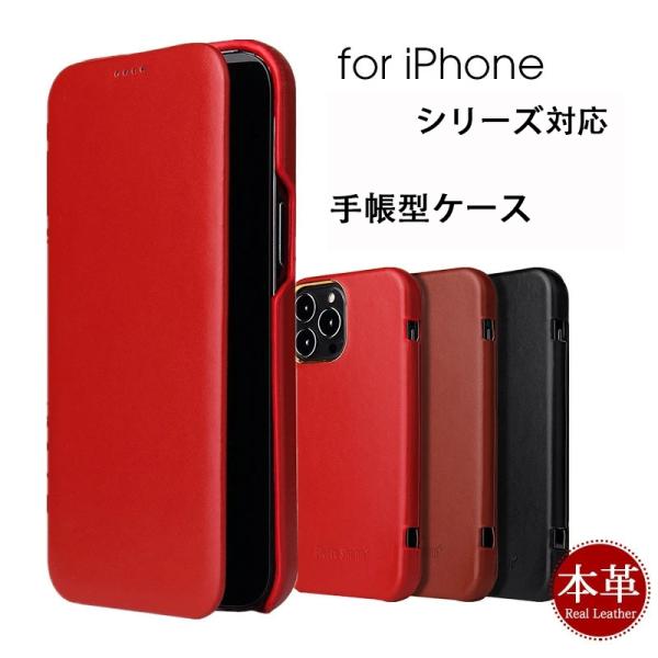 iPhone 15 Pro Max ケース 本革 手帳型  iPhone 13mini カバー iP...