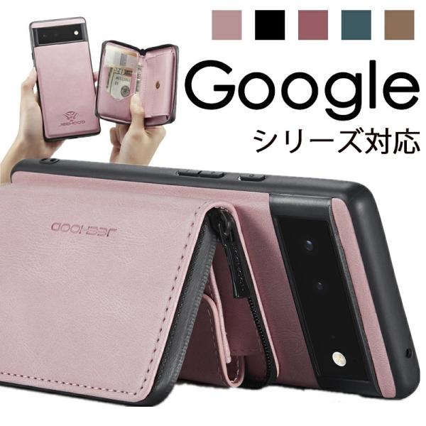 Google Pixel 8a ケース Google Pixel 7 ケース 背面手帳 Google...