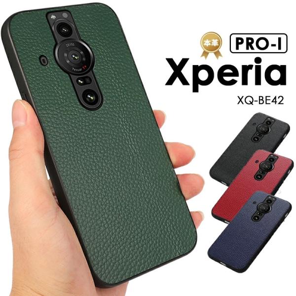 Xperia PRO-I ケース 本革カバー エクスペリアプロ-アイ 背面型 エクスペリア pro-...