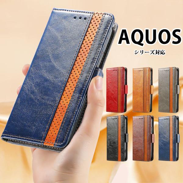 AQUOS R7手帳型 カード収納 AQUOS R5Gカバー シンプルAQUOS R6ケース AQU...