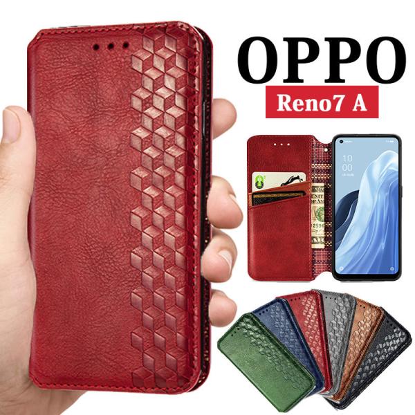 OPPO Reno7 A手帳型 オッポ Reno7 Aケース OPPO Reno7 A手帳型ケース ...