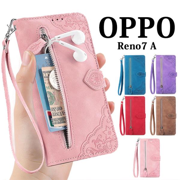 OPPO Reno7 A ケース オッポ Reno7 A手帳型ケース OPPO Reno7 a ケー...