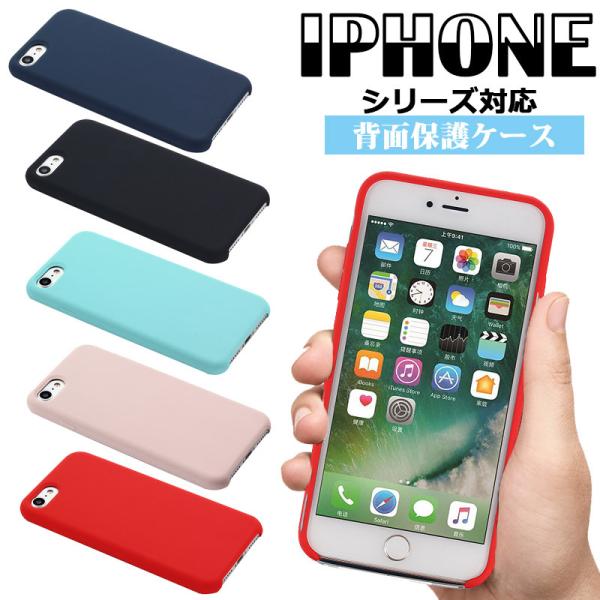アイフォン iPhone 7/8/SE2/SE3カバー iPhone 7 Plus/8 Plusケー...