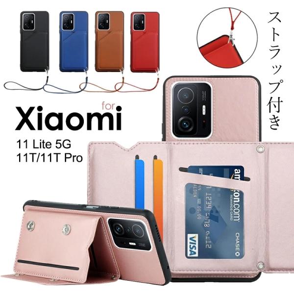 シャオミ Xiaomi 11T ケース Xiaomi 11T Proカバー ストラップ付き 背面保護...