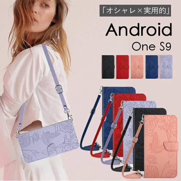 アンドロイド Android One S9 ケース 手帳型 kyocera android one ...