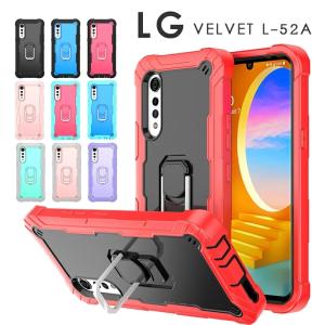 エルジー LG VELVET L-52A ケース 背面保護 LG VELVET docomo L-52A カバー リング付き LG VELVET L-52A保護ケース lg velvet l-52a カバー スタンド機能 軽量｜initial-k