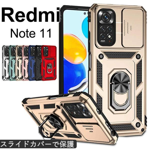 Redmi Note 11 ケース Redmi Note 11 カバー 背面保護 Redmi Not...