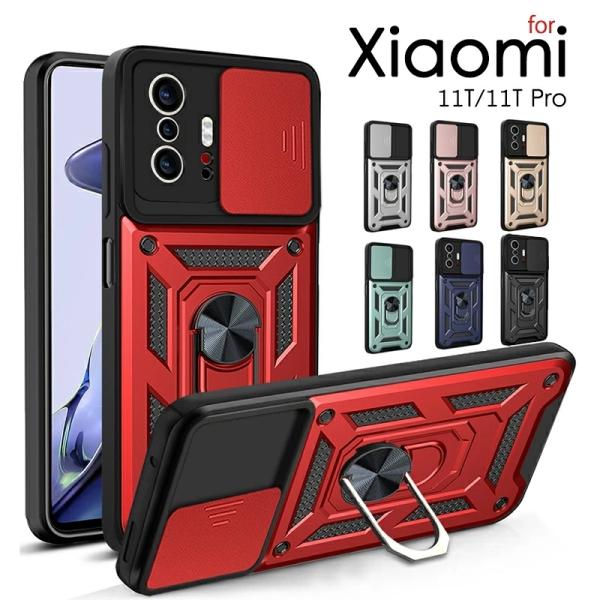 シャオミ Xiaomi 11T ケース Xiaomi 11T Pro ケース Xiaomi 11T ...
