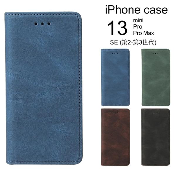 アイフォン iPhone 13 mini iPhone 13 iPhone 13 Pro iPhon...