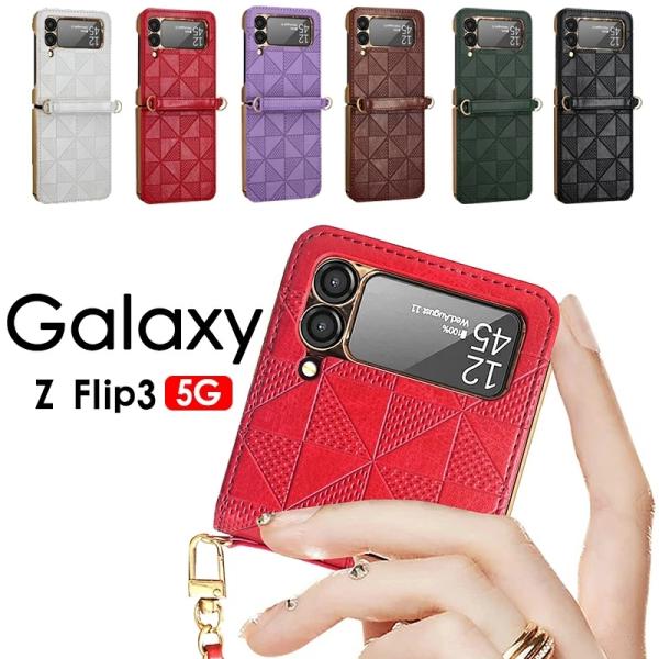 ギャラクシー Galaxy Z Flip3 5G ケース 背面保護 Z Flip3 5G SCG12...