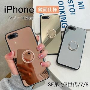 アイフォン iPhone SE第2/3世代/7/8 ケース iPhone SE 第3世代 カバー 背面保護 鏡面 かわいい オシャレ iPhone 7 8ケース リング付 iPhone 爆買