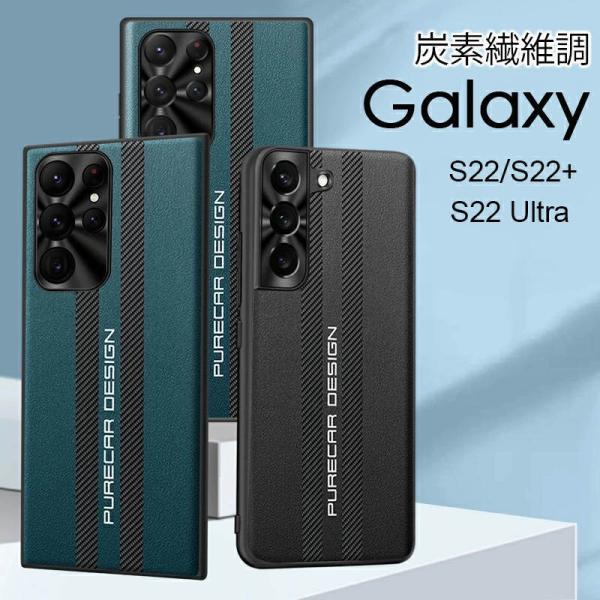 ギャラクシー Galaxy S22 ケース Galaxy S22 Ultra ケース 背面保護 Ga...