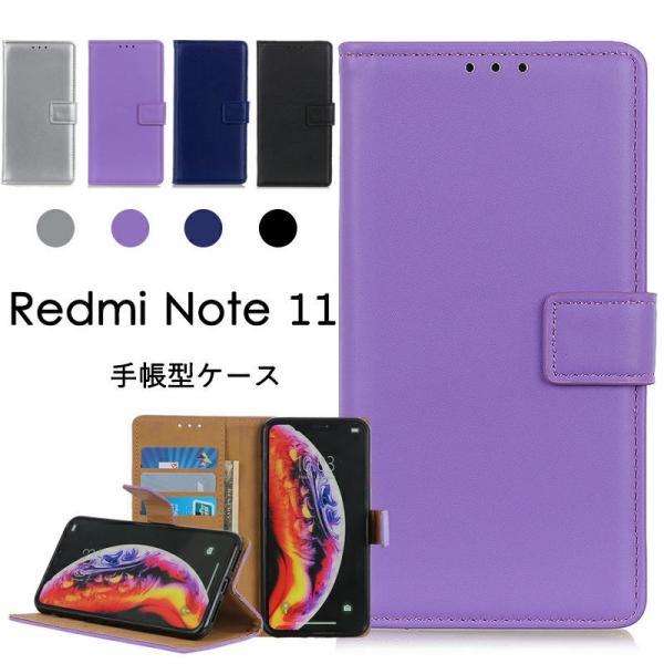 シャオミ Redmi Note 11 ケース 手帳型 シンプル マグネット式 Redmi Note ...