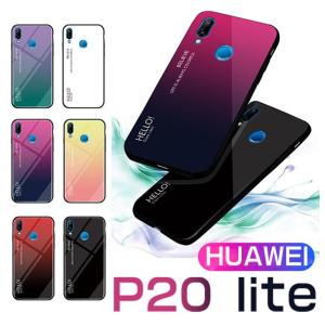 ファーウェイ スマホケース 強化ガラス huawei p20 lite ケース 背面 p20 liteカバー 背面強化ガラス グラデーション p20liteカバー  huawei p20 liteケース｜initial-k