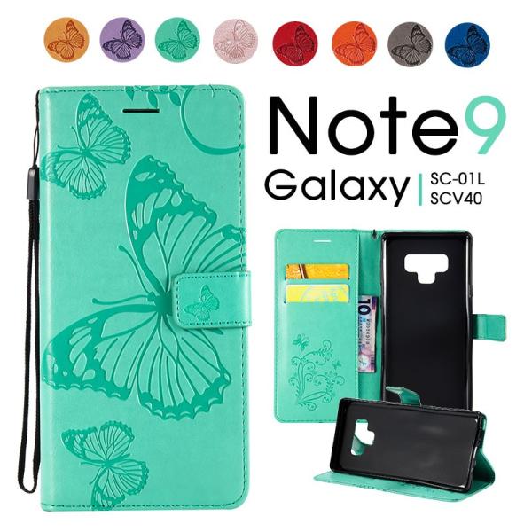 スマホケース Galaxy Note9ケース 手帳型 galaxy note9ケース 合皮 レザー ...