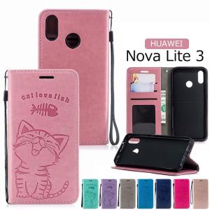 スマホケース HUAWEI nova lite 3ケース 猫 磁石 ファーウェイ ノバ ライト3ケース おしゃれ 軽量 カード収納 nova lite3ケース かわいい  スタンド機能