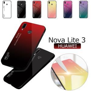 スマホケース HUAWEI nova lite 3 強化ガラス カバー 傷防止 薄い 軽い かっこいい ファーウェイ nova lite 3 カバー 背面 nova lite3 ガラス 薄型 爆買