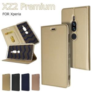 Xperia スマホケース XZ2 Premium SO-04Kケース カード入れ おしゃれ Xperia XZ2 Premium手帳型ケース スタンド機能 エクスペリア XZ2 プレミアムケース｜initial-k
