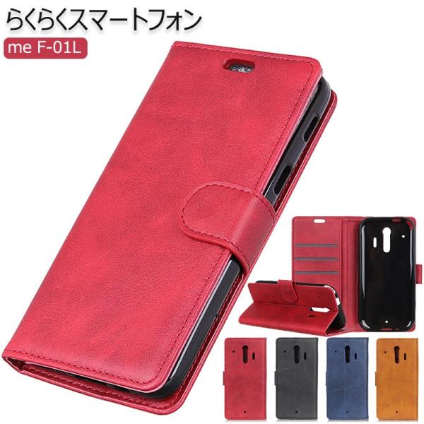 らくらくスマートフォン F-42A手帳型  かわいい F-01Lカバー レザー  カード収納 らくら...