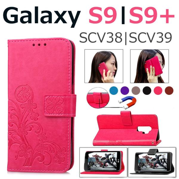 Galaxy スマホケース S9 SCV38 S9+ SCV39ケース ギャラクシー S9  ギャラ...