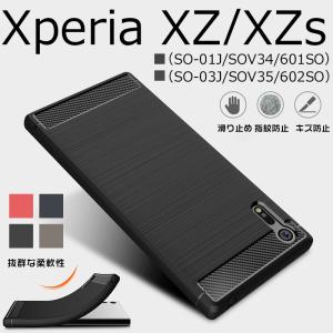 スマホケース Xperia XZ XZs SO-01J SO-03J SOV34 SOV35 601SO 602SOケース XperiaXZs XperiaXZ ケース 背面 エクスペリア XZカバー 耐衝撃 XZsカバー